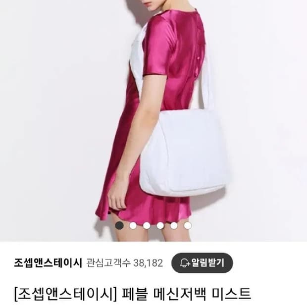 조셉앤스테이시 페블 메신저백 미스트
