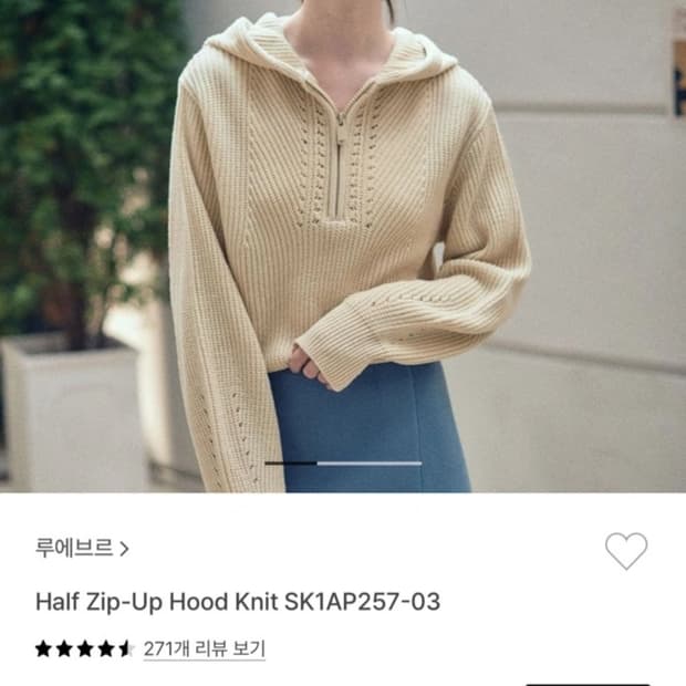 루에브르 하프 집업 후드니트
