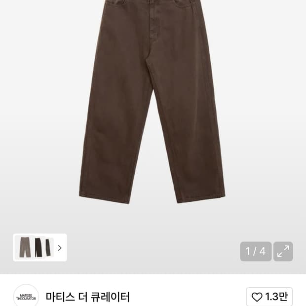와이드 다잉 데님 팬츠 1사이즈 브라운 마티스 더 큐레이터