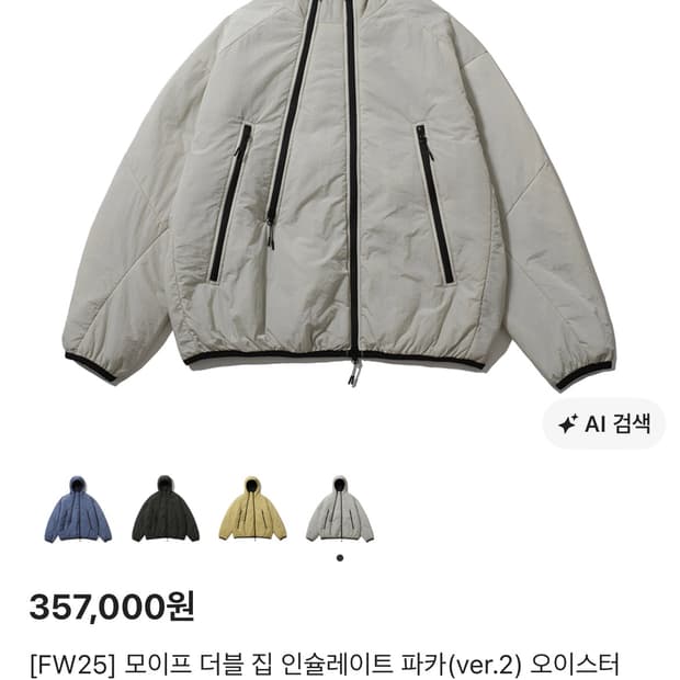 모이프 더블 집 인슐레이트 파카