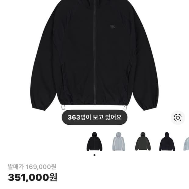 산산기어 25ss 메쉬 자켓 블랙 3사이즈 구합니다