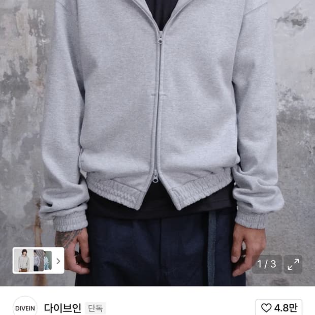 새상품) 다이브인 크롭 후드집업 그레이