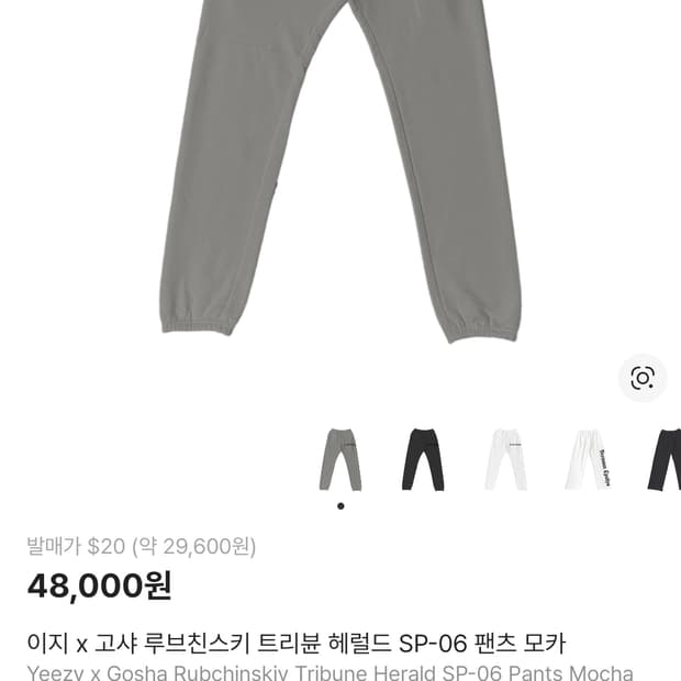 이지×고샤 SP-06 1사이즈 시착1회 새상품