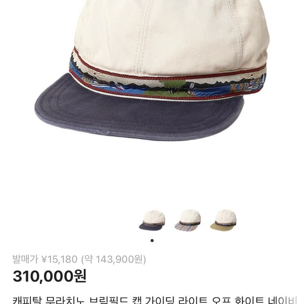 캐피탈 무라치노 캡