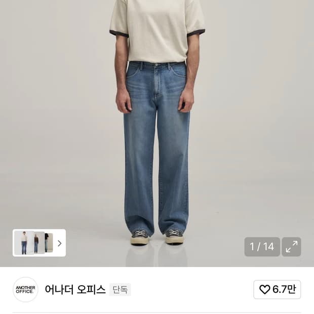 어나더오피스 kurt jeans 데님 팬츠 새상품 2사이즈