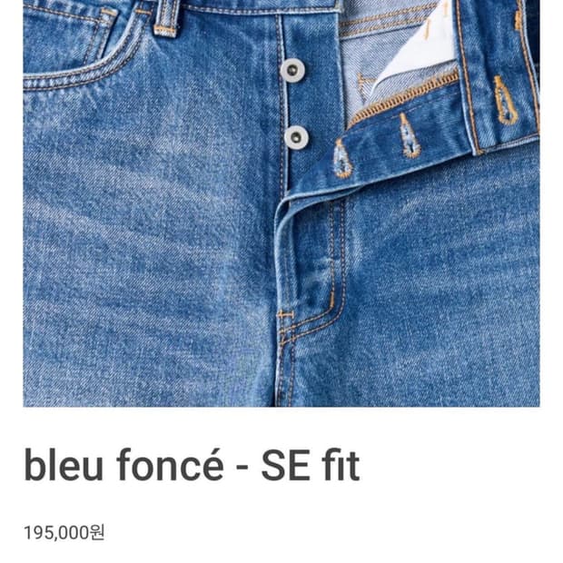 (구매)mer blue fonce - se fit 34 사이즈 구합니다