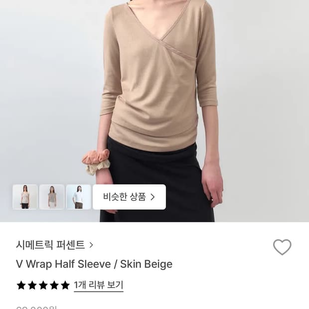 시메트릭 퍼센트 v랩 하프 슬리브 베이지