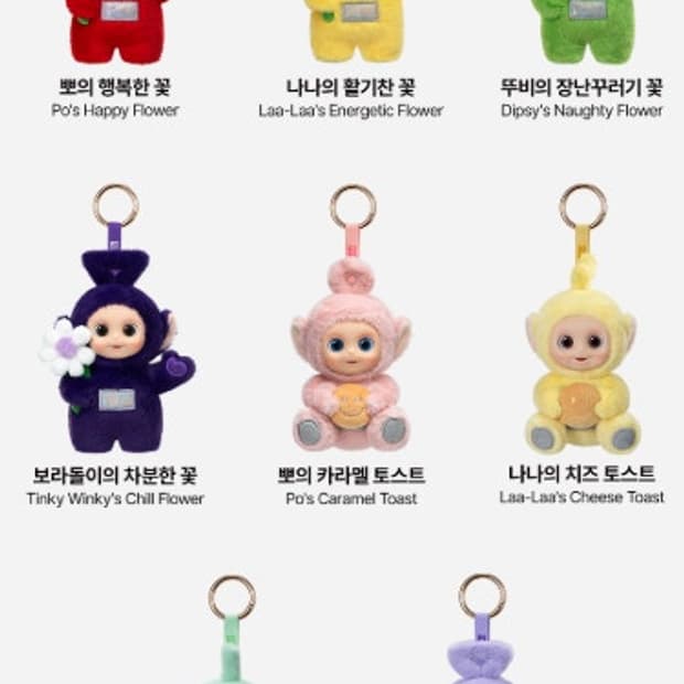 팝마트 텔레토비 안녕시리즈 키링 토스트 4개