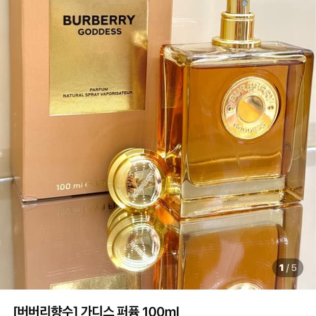 버버리 가디스 퍼퓸