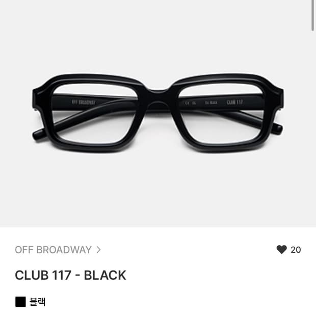 오프브로드웨이 클럽 117 블랙 새상품