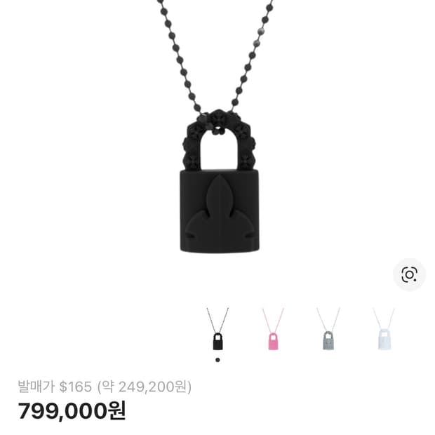 크롬하츠 실리크롬 CH 패드락 플로니 펜던트 블랙 판매합니다