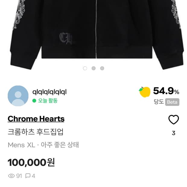 크롬하츠 후드집업