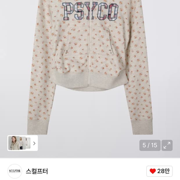 스컬프터 셋업