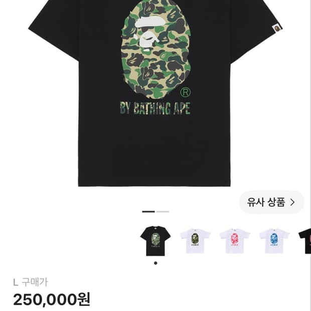 베이프 ABC 카모 티셔츠