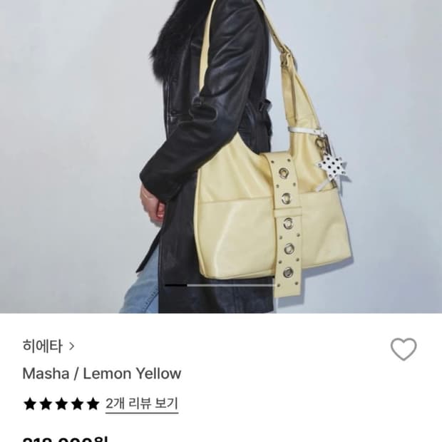 새상품컨디션/ 히에타 옐로우 가방