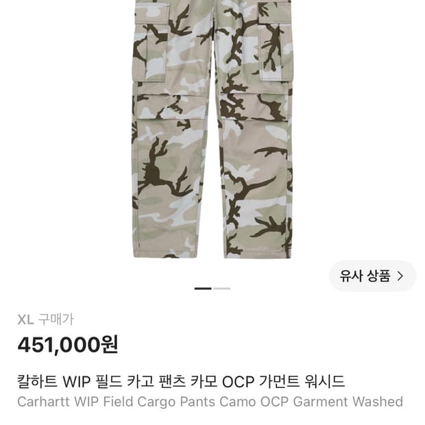 칼하트 필드 카고 카모 팬츠