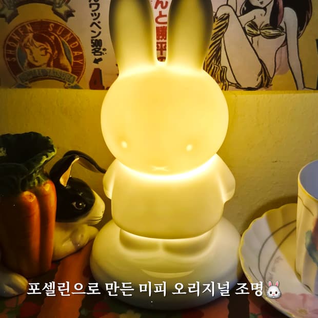 88s 미피 토끼 오리지널 포셀린 도자기 램프