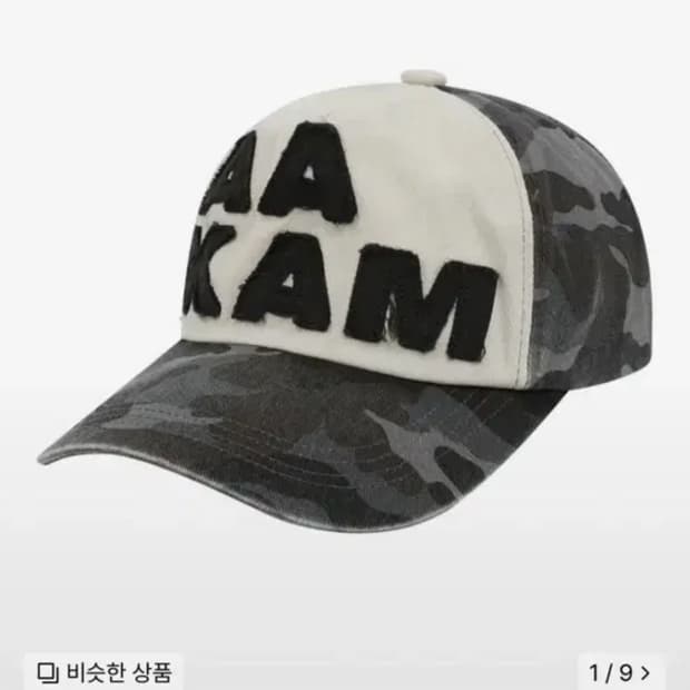 아캄 카모 볼캡 Camouflage Patch Cotton BallCap