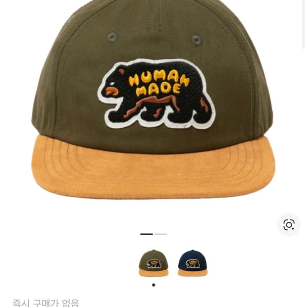 휴먼 메이드 5 패널 트윌 캡 #2 올리브 드랩