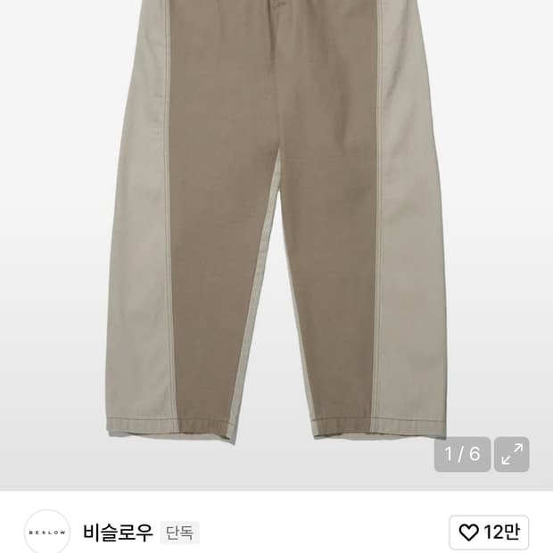 CONTRAST WIDE FIT DENIM PANTS BEIGE