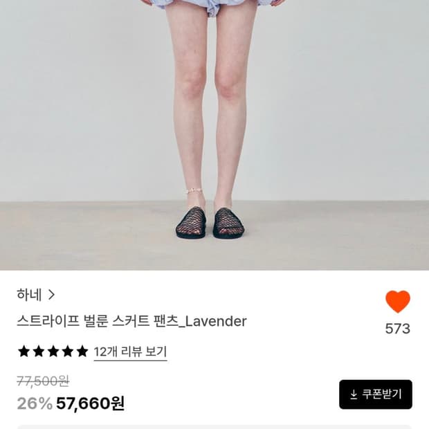 하네 벌룬 스커트 팬츠
