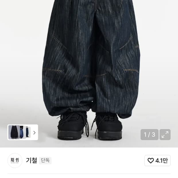 기철 벌룬핏 생지데님(M)