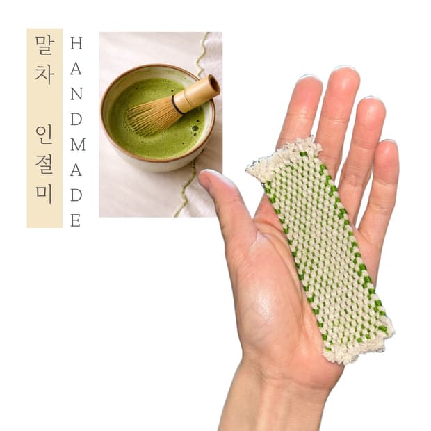 [핸드메이드] • 책갈피 • 말차 인절미