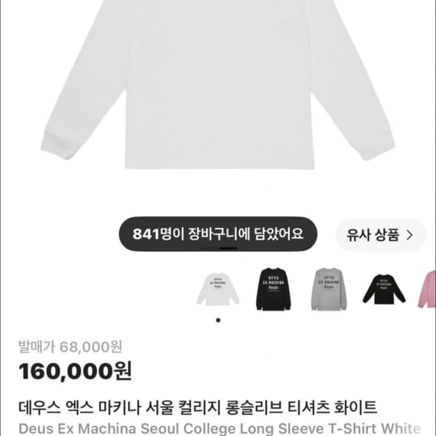 데우스 롱슬리브