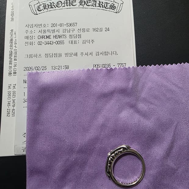 크롬하츠  베이비플로랄 8.5 링 반지 ㅍㅍㅍ