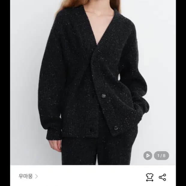 우마뭉 도네갈 울 오버사이즈 브이넥 v넥 가디건 36