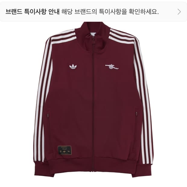 아스날 아이콘 트랙탑 해외L 판매