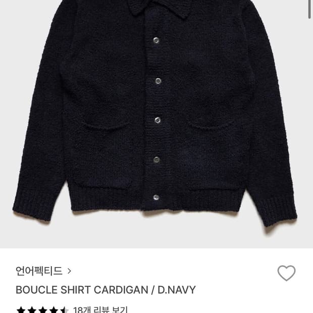 언어팩티드  가디건 (새상품) m