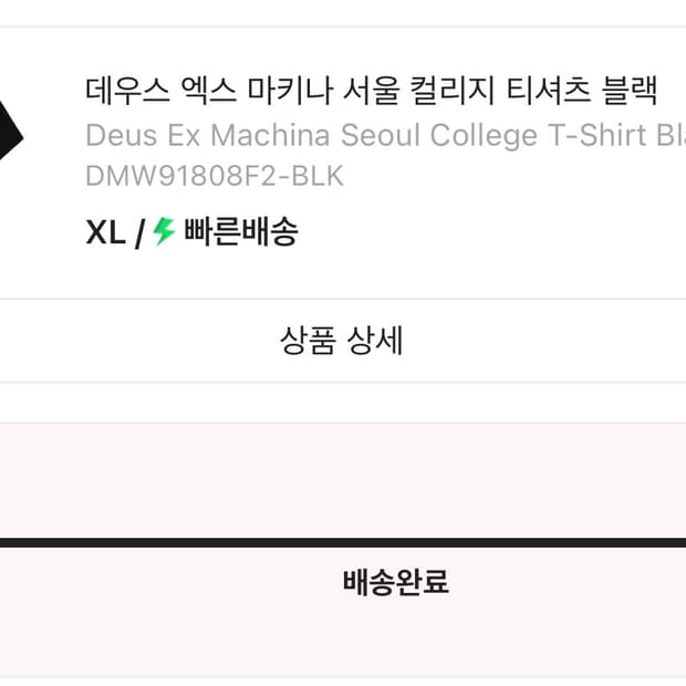 데우스 엑스 마키나 서울 컬리지 티셔츠