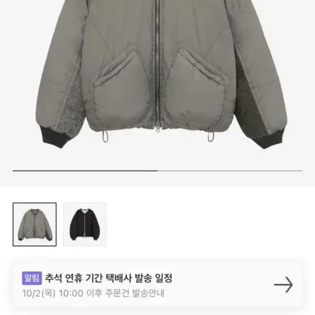 [4]폴리테루 24fw 플로럴 다운 라이너