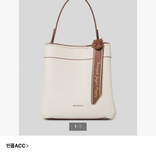 빈폴 아이보리 버킷백 (백화점 정품)