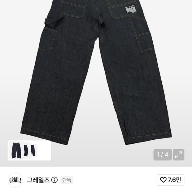 [그레일즈 X 코인서울] 카펜터 생지 데님 팬츠 인디고 2사이즈