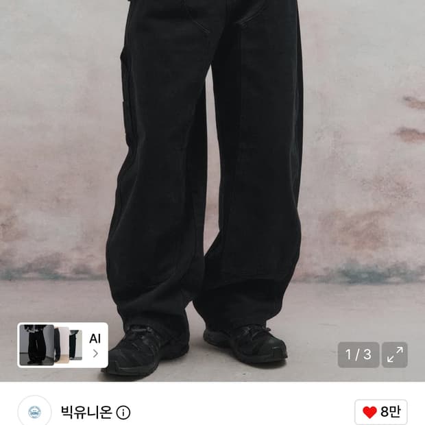 빅유니온 헤비 캔버스 커브드 카펜터 팬츠 블랙 s사이즈