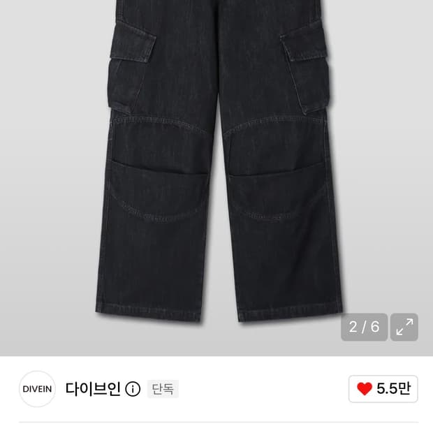 다이브인 VERN 카고 데님 팬츠 원워시 인디고