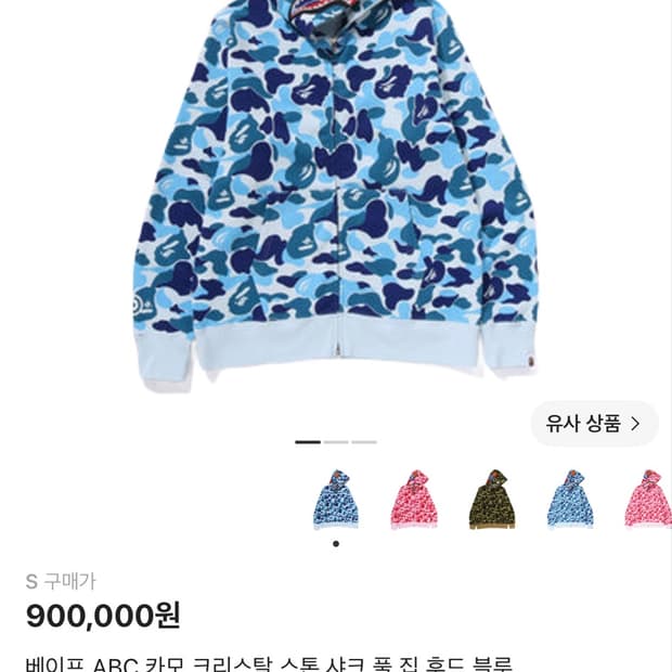 베이프 샤크 후드 블루 S 새거임