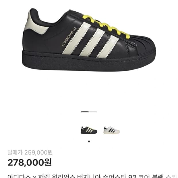 ADIDAS X PHARRELL WILLIAMS 