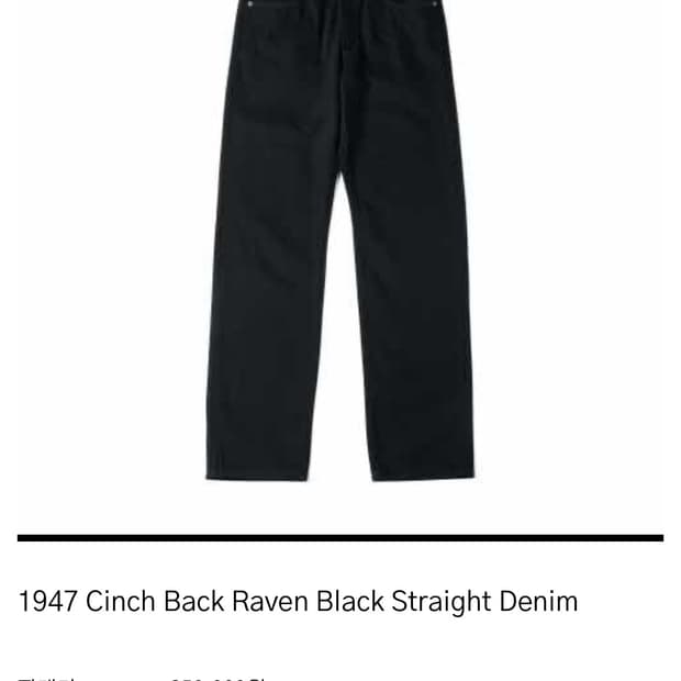 Htae 신치백 데님