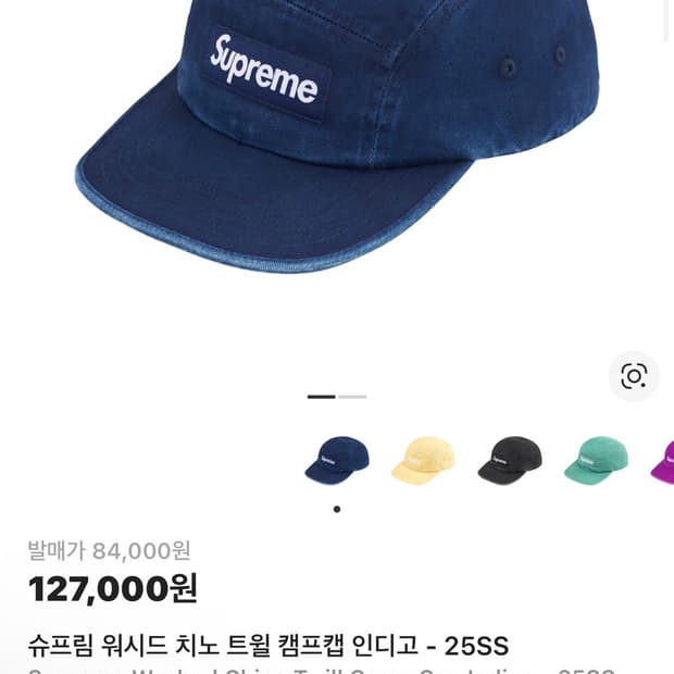 슈프림 모자 25fw