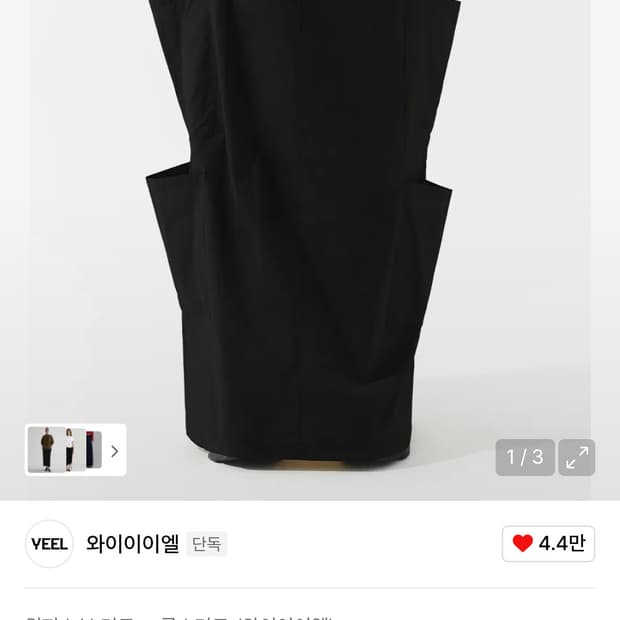 Leey 카고 롱스커트