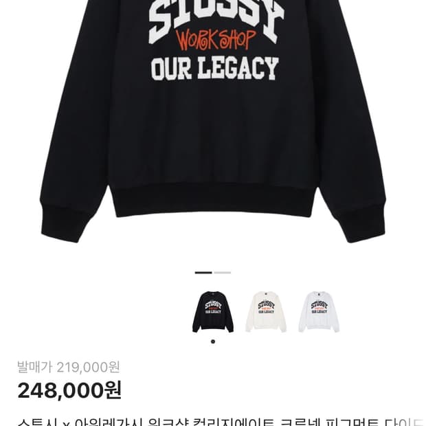 스투시 아워레가시 워크샵 맨투맨 m 