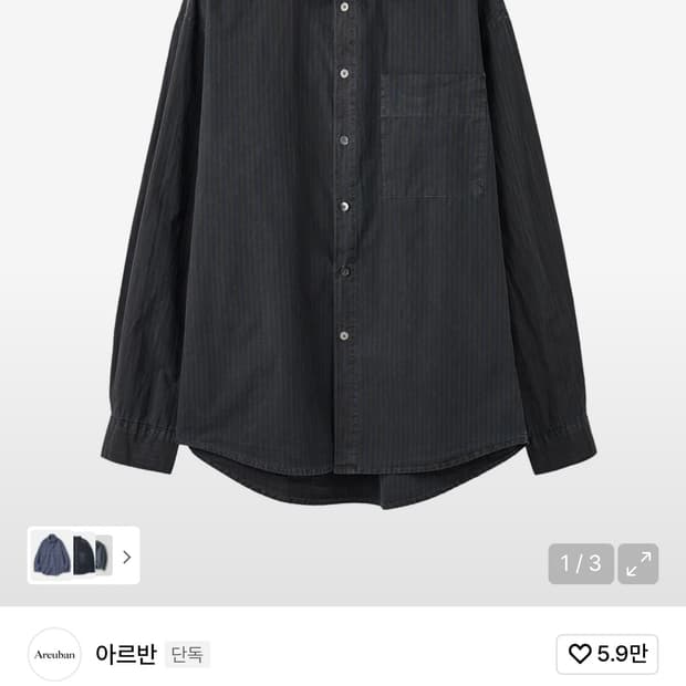 아르반 스트라이프셔츠