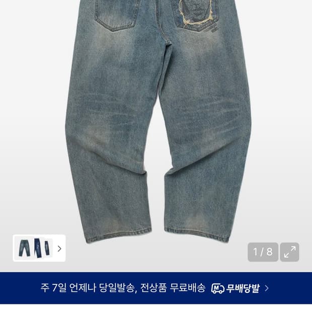 위캔더스 페이스 데님