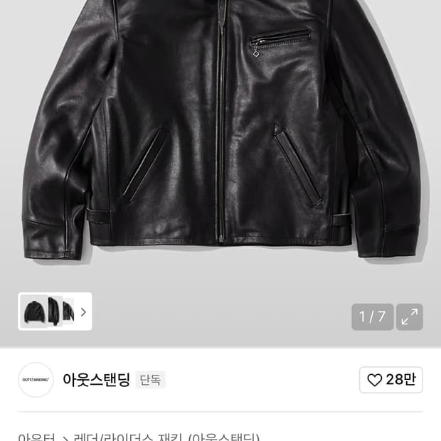 아웃스탠딩 가죽 레더 스포츠자켓 L