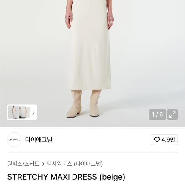다이애그널 STRETCHY MAXI DRESS