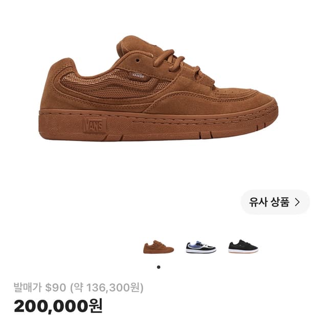 반스 스피드 LS 칩멍크 290