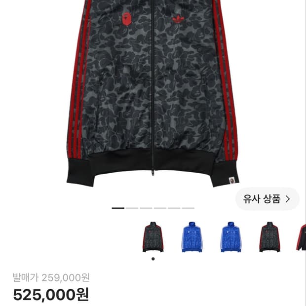 베이프 아디다스 콜라보 카모 져지